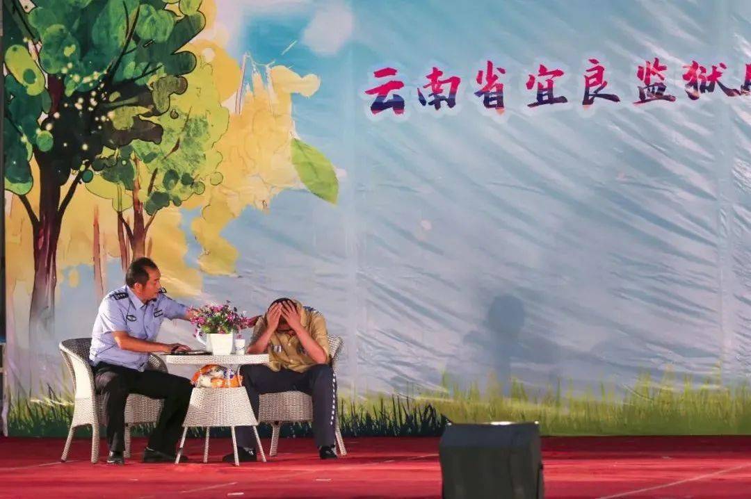 云南省宜良监狱创新开展"四感"教育 让罪犯改造从"心"开始走向"新"生