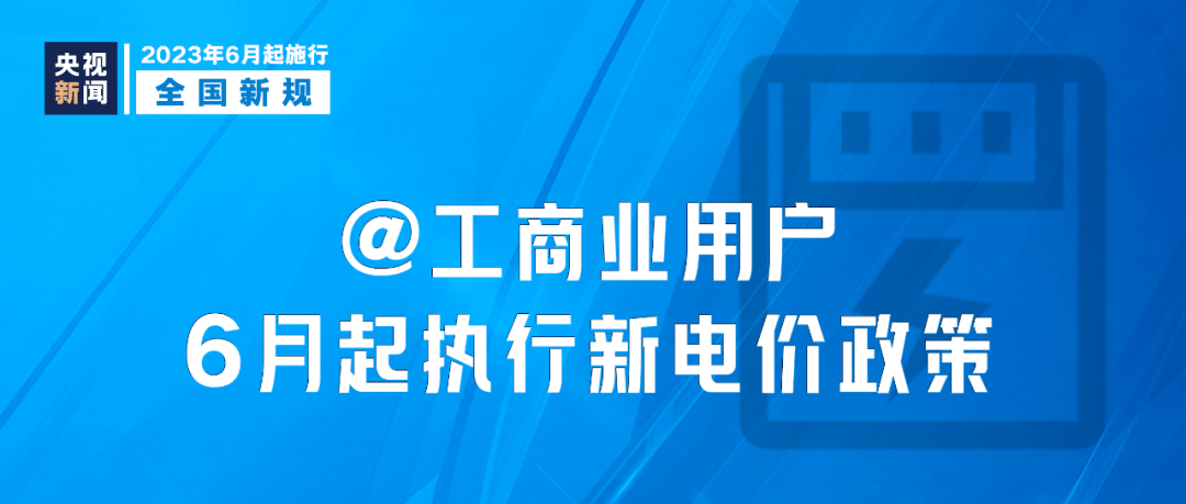 明天起,这些新规将影响你我生活_处理_保护_未成年人