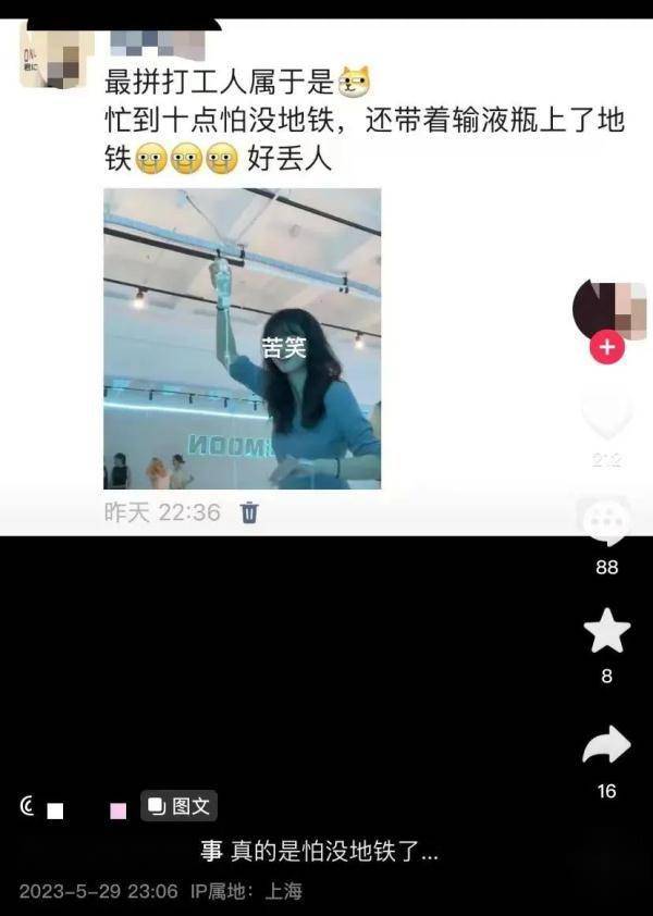 全网关注！上海地铁内，深夜举吊瓶赶地铁的女生找到了（上海地铁女声）