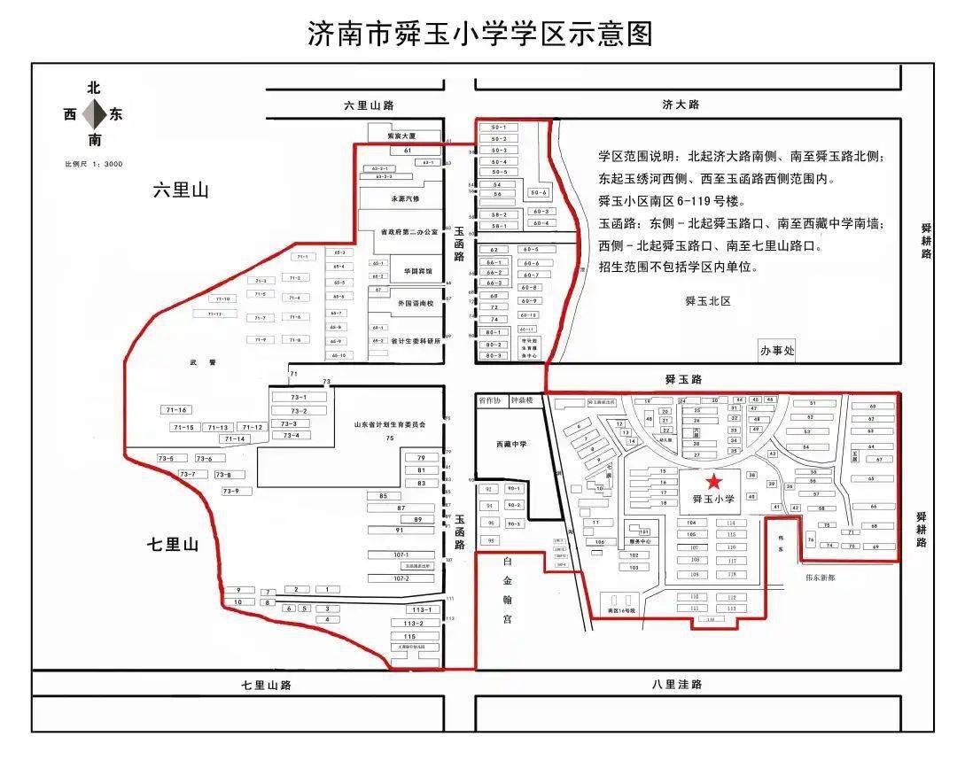 二中学区房范围图图片