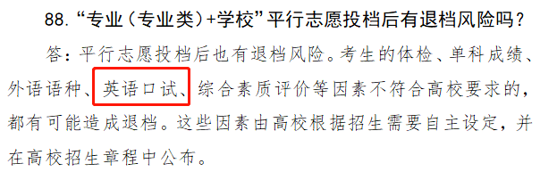 山东高考外语口语考试必要性_山东高考外语口语考试时间_高考考日语的后果