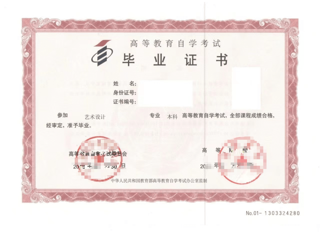 全日制毕业证是样本 来自搜狐网