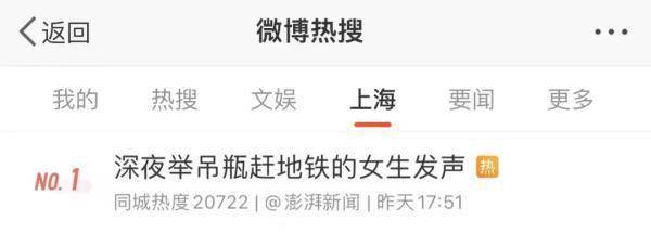 全网关注！上海地铁内，深夜举吊瓶赶地铁的女生找到了（上海地铁女声）
