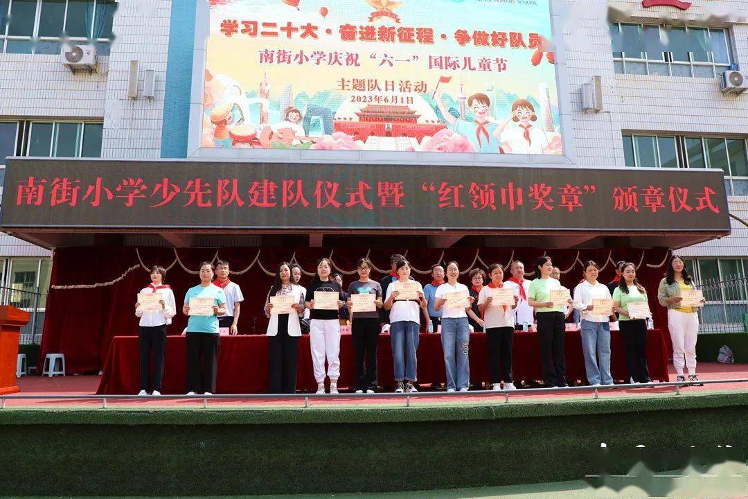 甘谷县南街小学举办庆六一主题队日活动