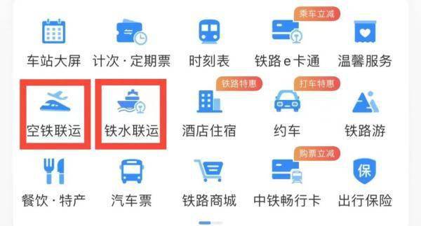 12306上可以直接买汽车票！（12306网上车票查询）
