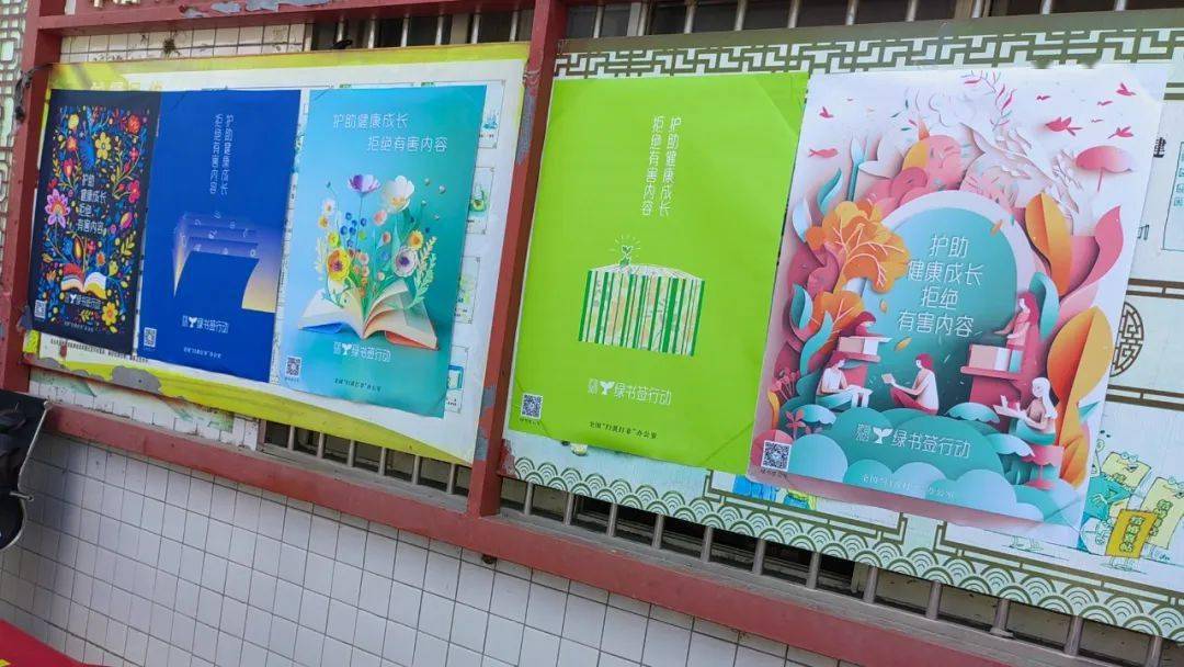 【新时代文明实践】向阳乡开展"扫黄打非 · 护苗2023"专项行动暨"绿