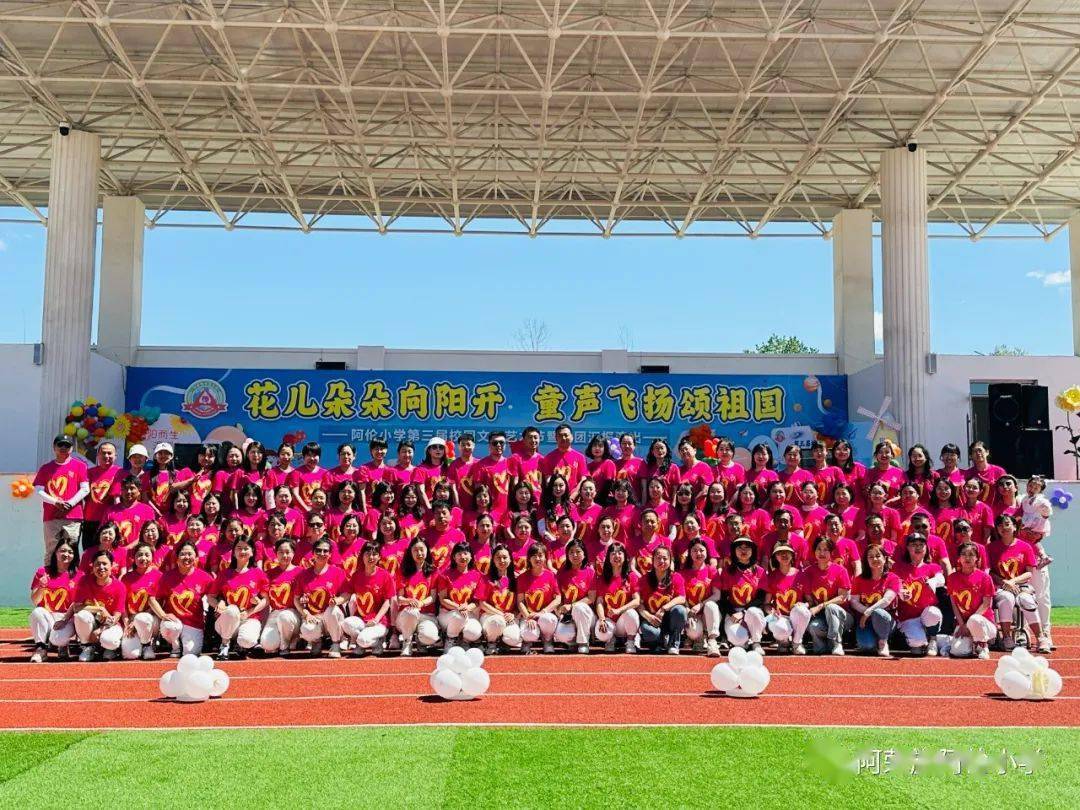 来源:阿荣旗阿伦小学 供稿主 编 :汪 冉副 主 编:张金珍编辑审核: 辛