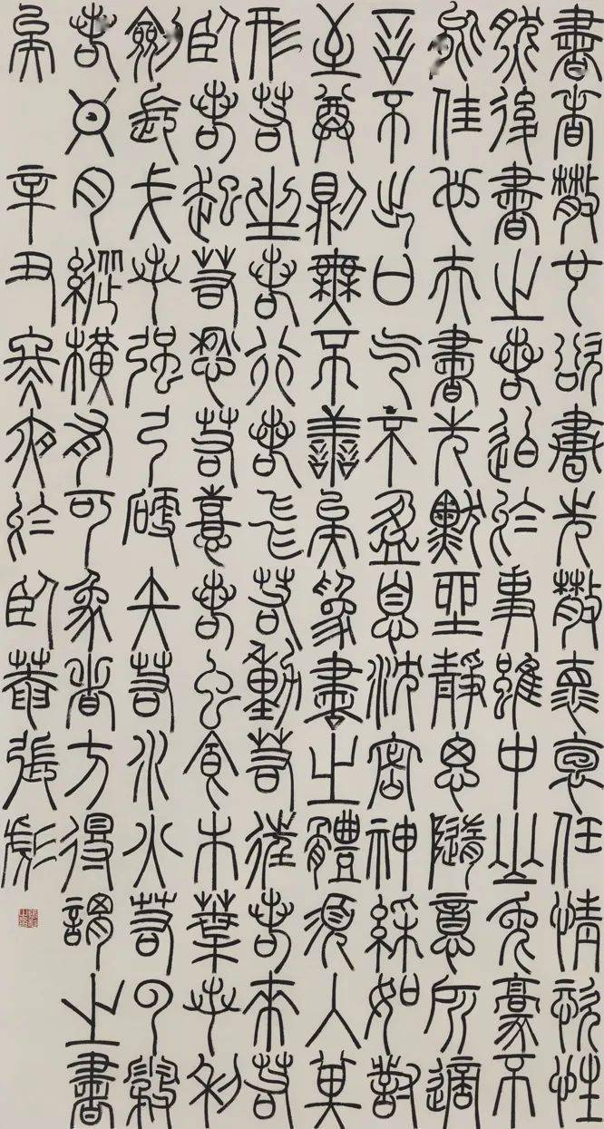 全国中青年五体书百家——篆书20家·张彪79_张彪_书法_当代