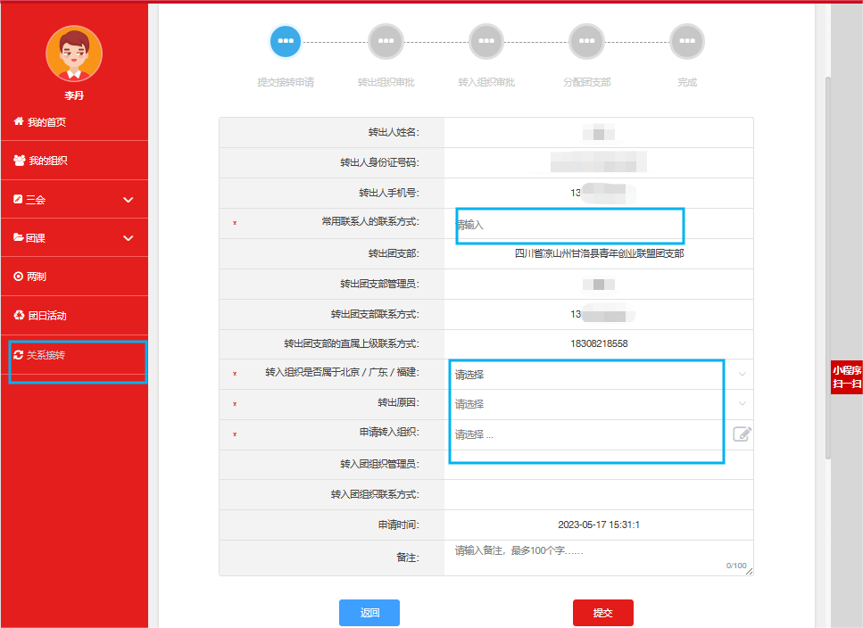 毕业季！金乡县2023年毕业生团员学社衔接指南来啦！（附金乡县各镇街学社衔接咨询(图1)