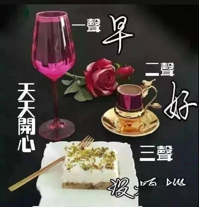 今日最新早上好图片大全，早安唯美图片，早上好美图-早上好图片带字温馨图片2020年