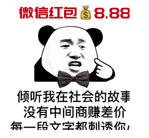 熊猫头表情包 | 不能喝就回家