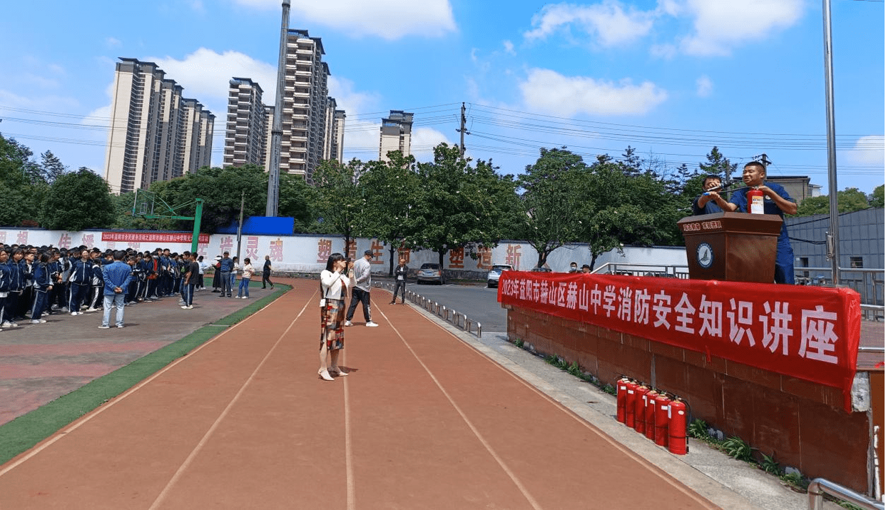益阳市赫山消防救援大队:深入辖区中学开展消防安全培训暨灭火疏散