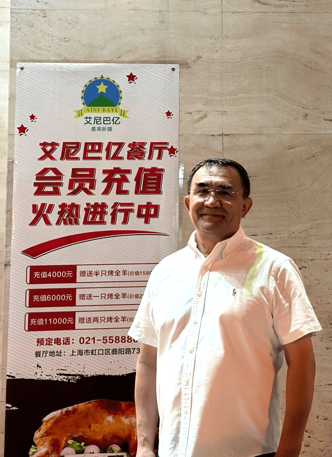 上海话"十级"新疆大叔——艾尼·吐尔逊:持续为疆沪交往交流交融助力