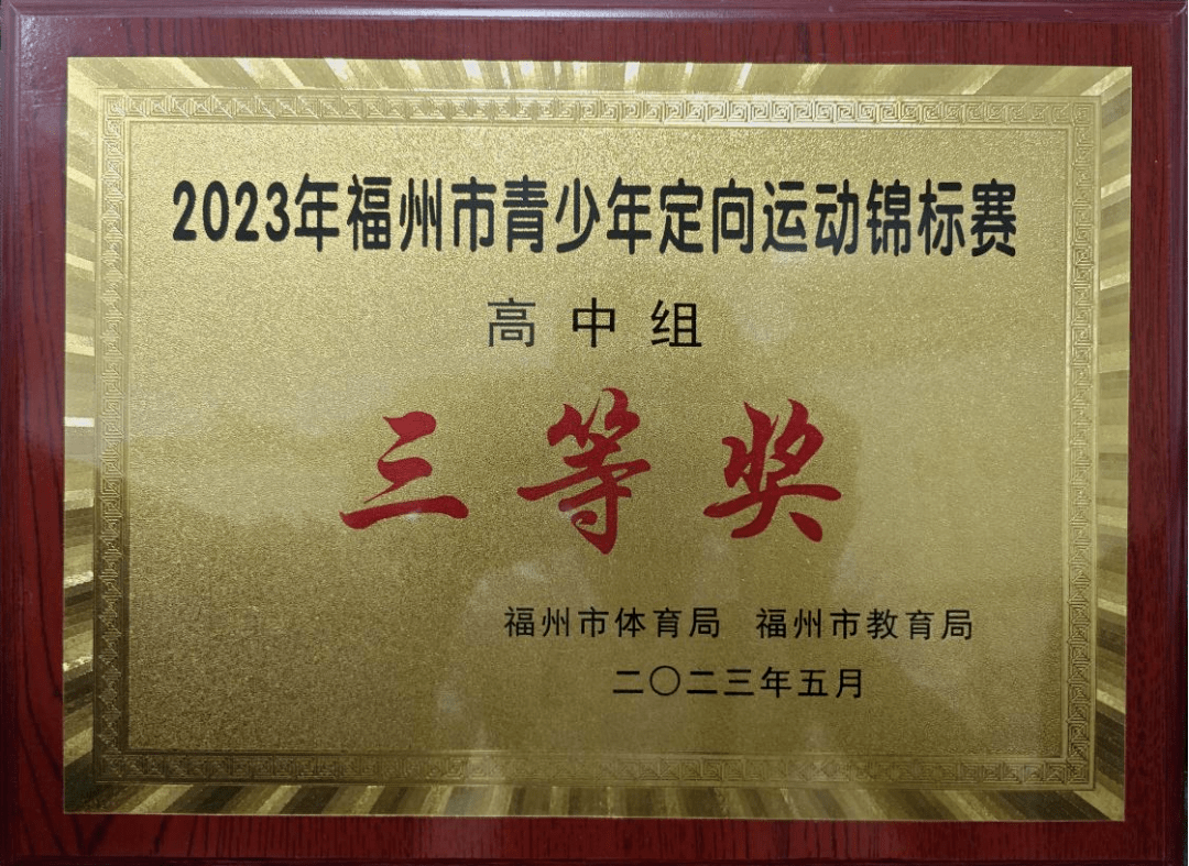 其中戴雨瑄,詹杰,陈志峰,赖馨琪4名队员斩获个人赛前八名的好成绩!