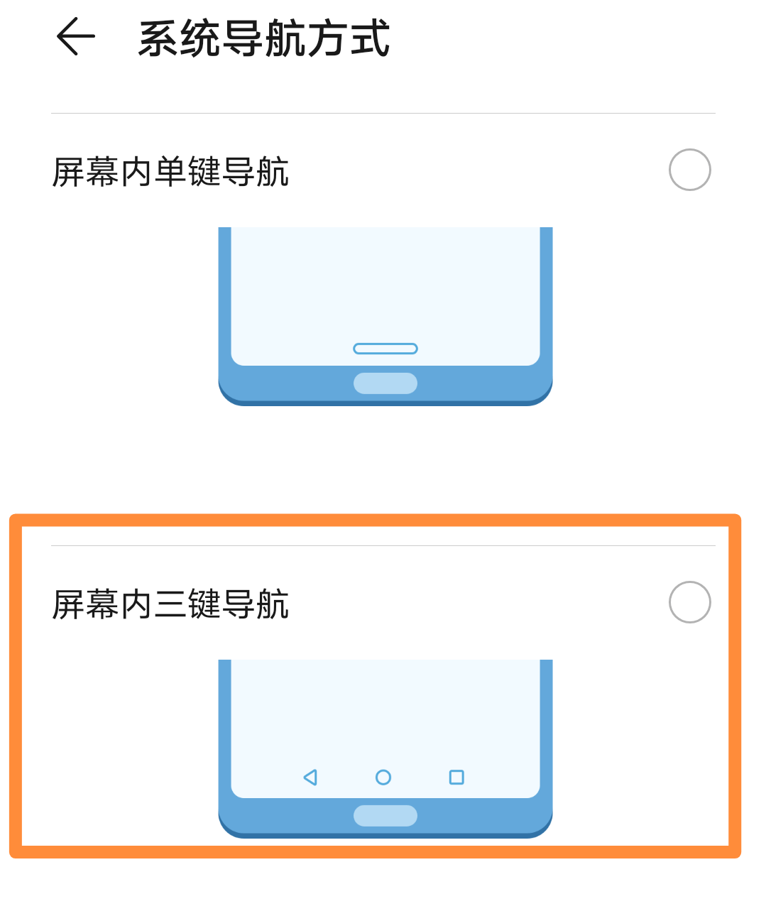 华为p10扩容教程图片