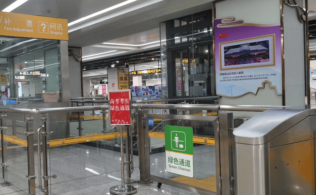 济南地铁开启"考生绿色通道" 全力护航学子中高考_爱心_候考区_车站