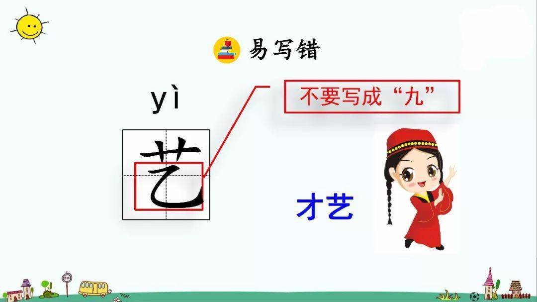 部編三年級語文下冊第25課《慢性子裁縫和急性子顧客》知識點 圖文