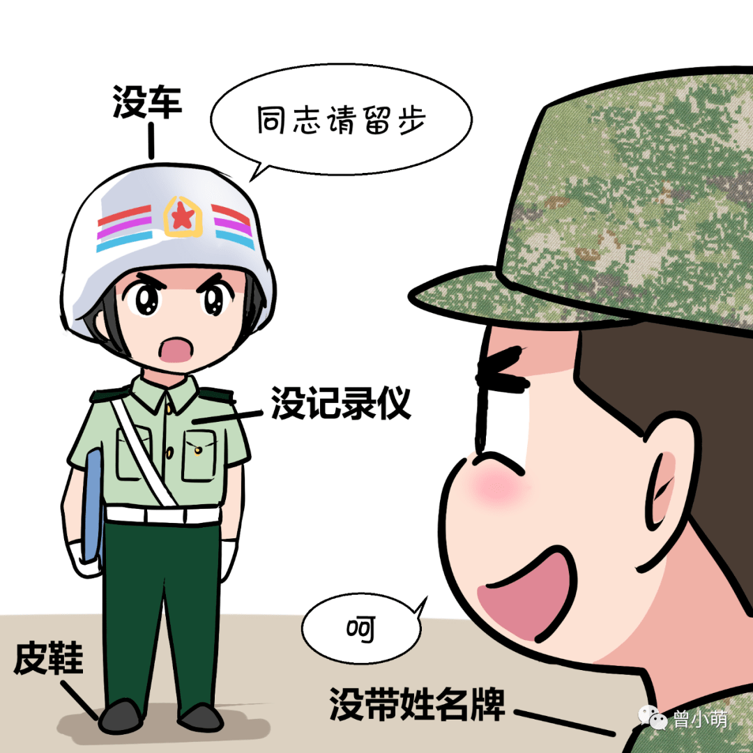 纠察:我叫你一声,你敢答应吗?