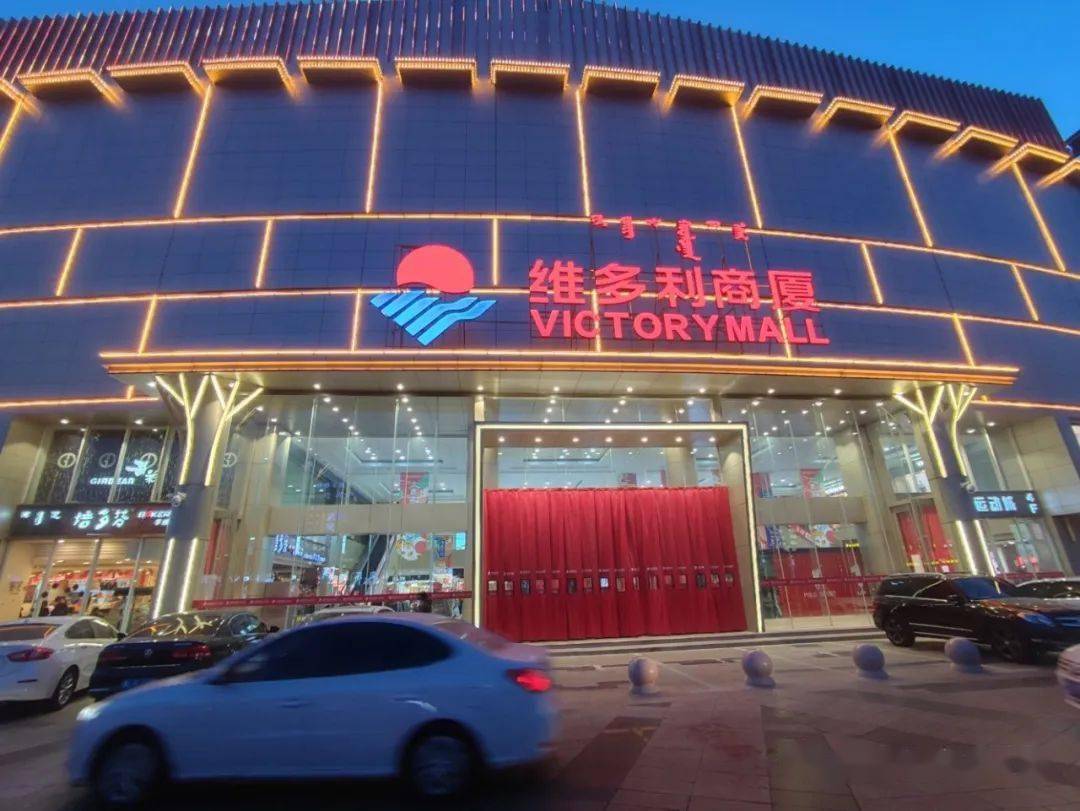 维多利商厦(国泰店)6月招聘信息_能力_巴彦淖尔市_管理