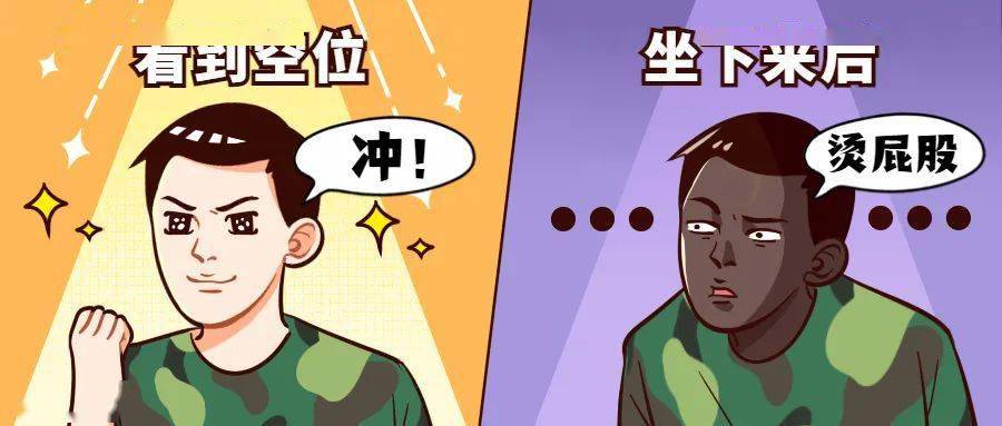 别人坐热的凳子不能马上坐专家解释