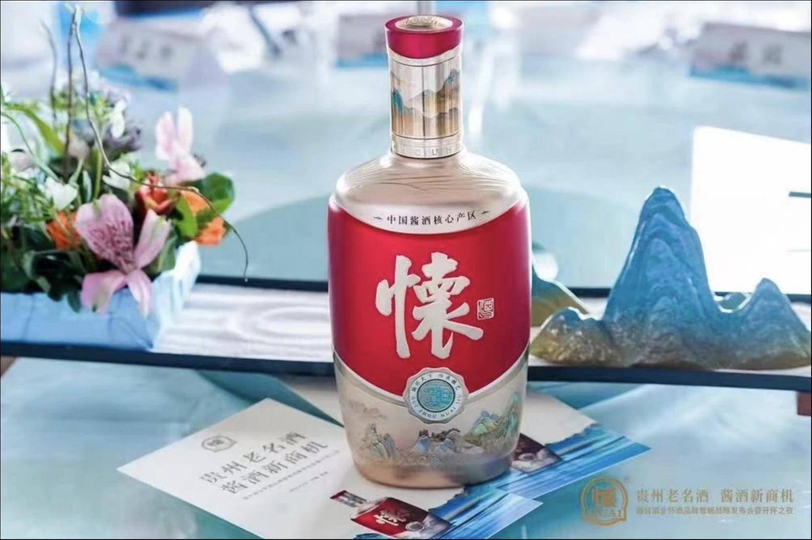 怀酒:贵州三代人的记忆,一群人的情怀_国台_品牌_周山