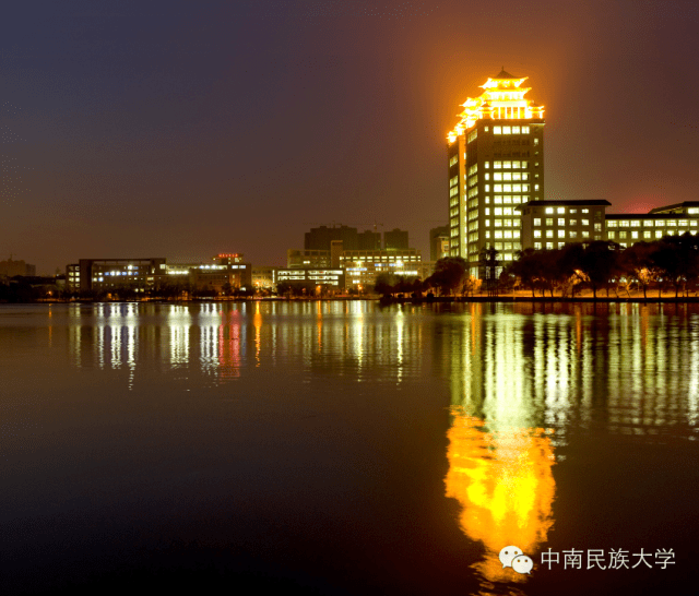 权威发布 | 中南民族大学2023年全日制普通本预科招生章程_专业_工作