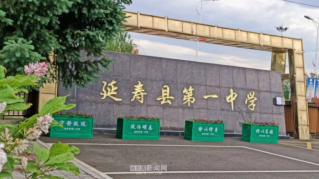 哈尔滨市第七十三中学(田家炳高级中学)考点哈尔滨市第十七中学校考点