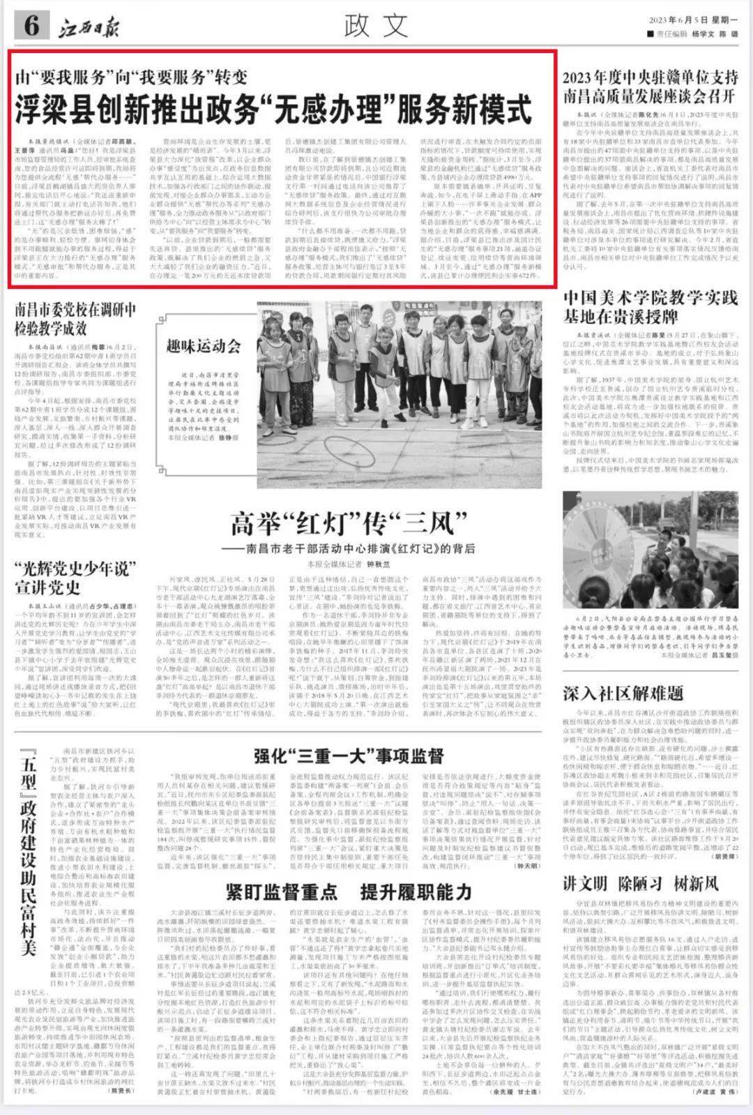 浮梁县创新推出政务"无感办理"服务新模式_企业_贷款_办事