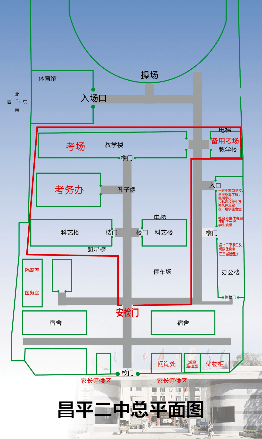 定西一中平面图图片