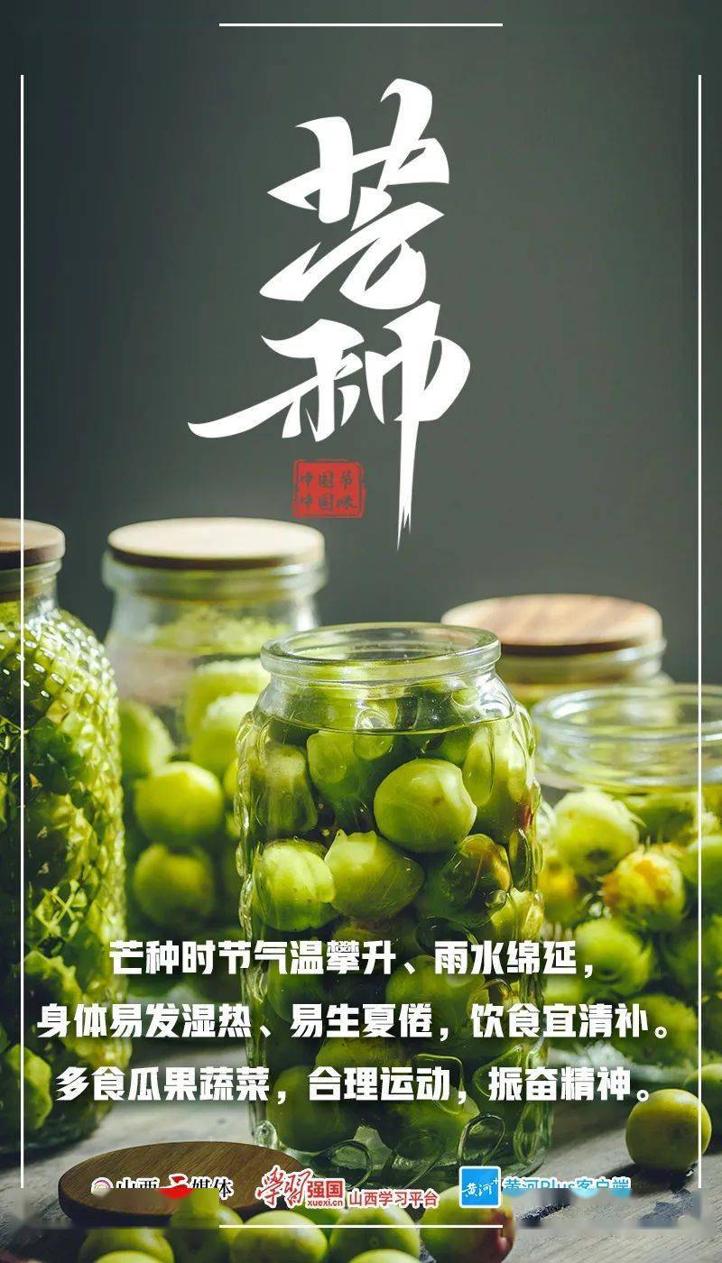 中国节·中国味|今日芒种,星芒耀麦芒_收获_菱香_麦浪