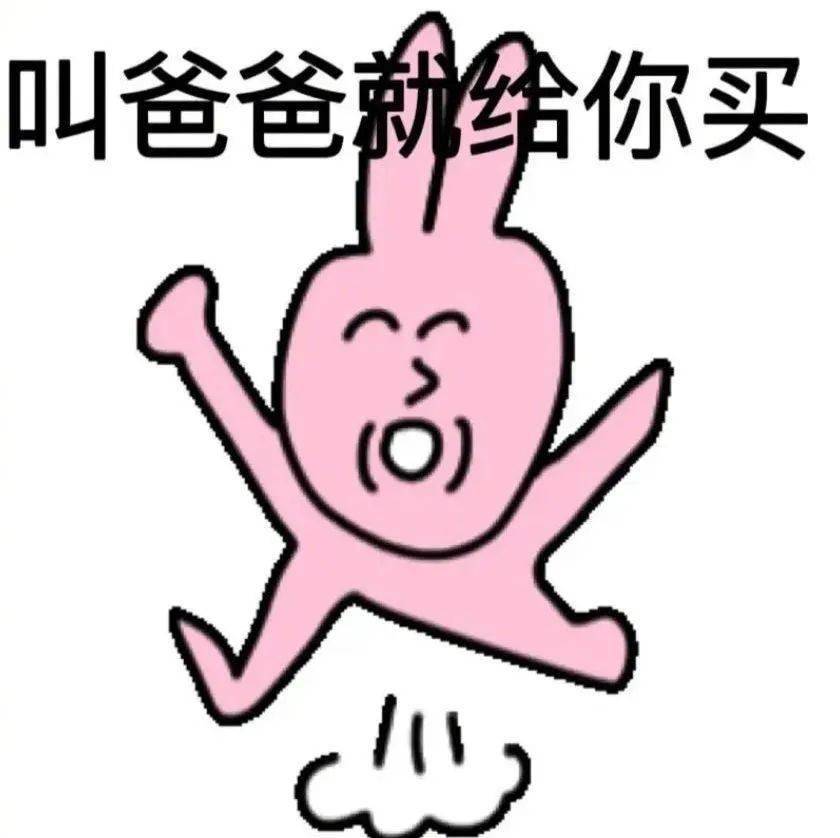 6.6表情包-千图网