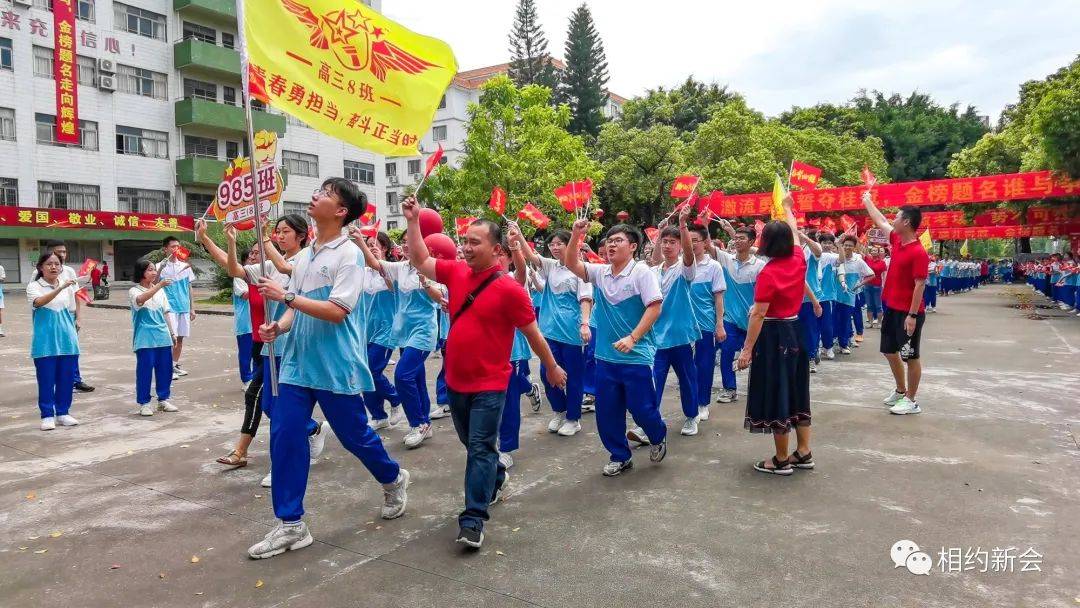 两旁为考生呐喊欢送学子满怀信心地跨过"金榜题名"大门新会东方红中学