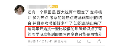 太原理工大學考研壓分情況_西北大學考研難度分析_太原理工大學分數線