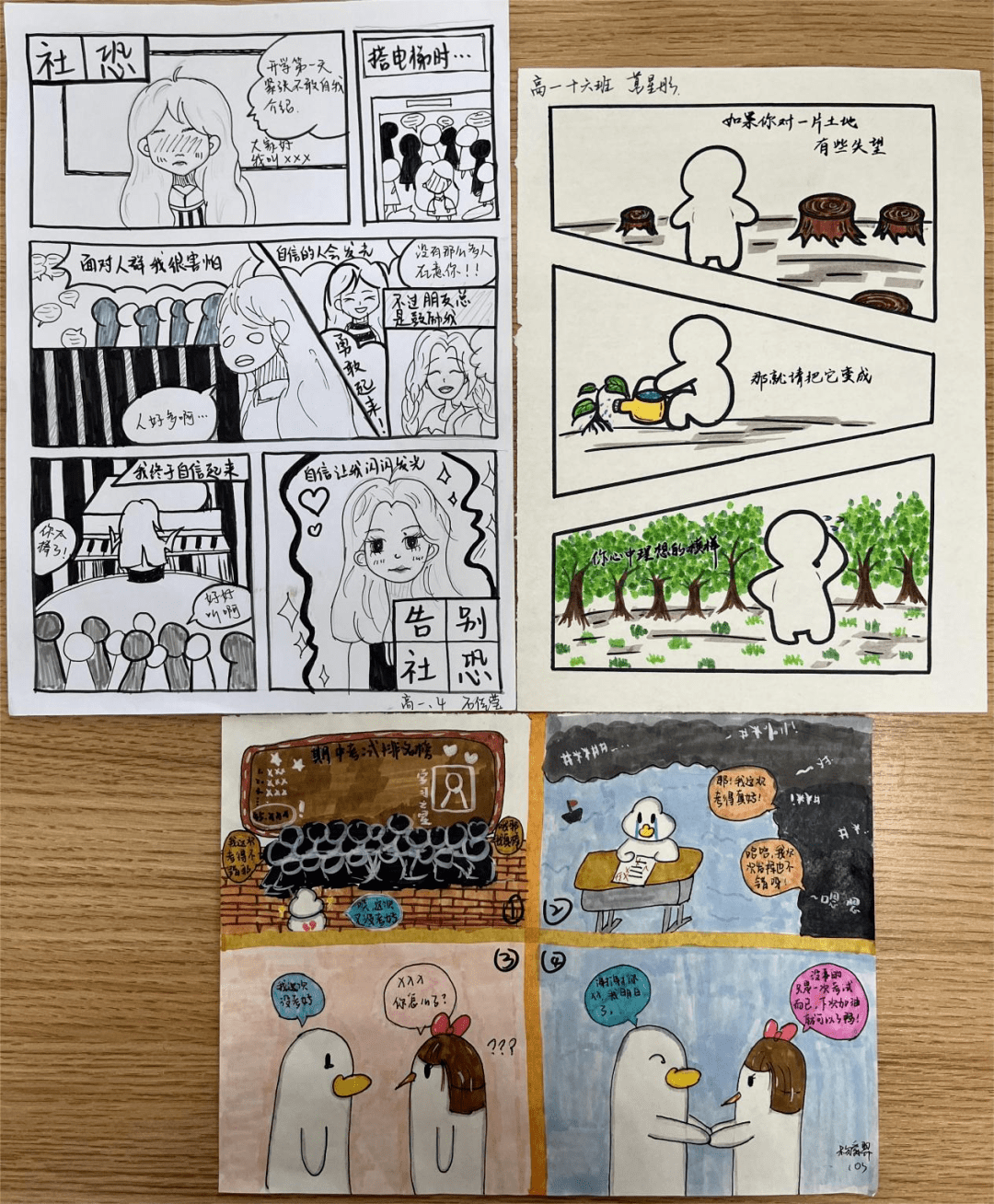 学苑| 珍爱生命 拥抱阳光 心向未来——青岛十九中心理健康教育活动月