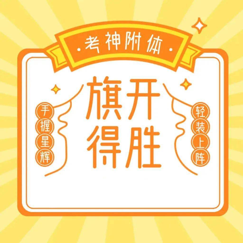 为考生祈福!接符必过!