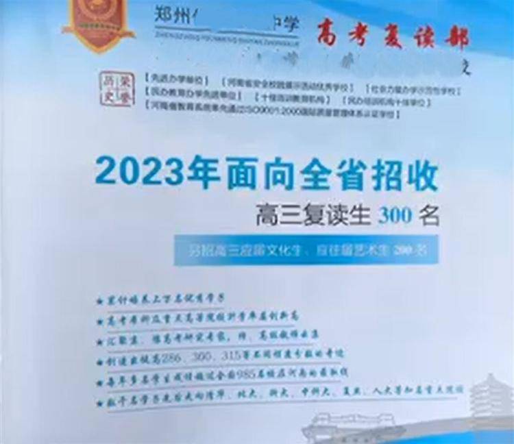 大妈在高考考场外发复读传单被指“晦气”，校方：系个别老师雇请，已紧急叫停（复读读老妈已被拿下有图）