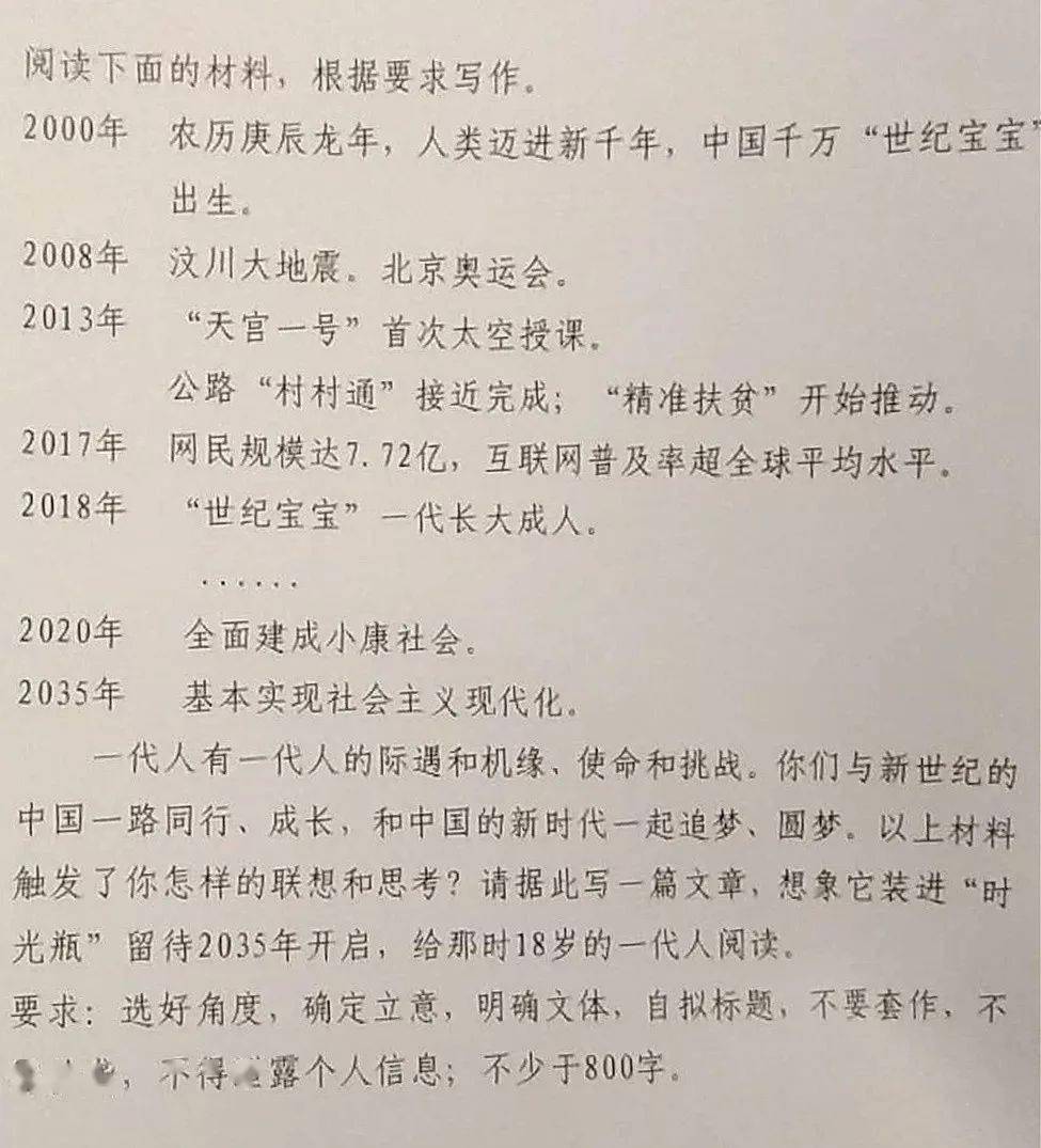 最全！2023高考作文题目出炉-2o2l高考作文题目