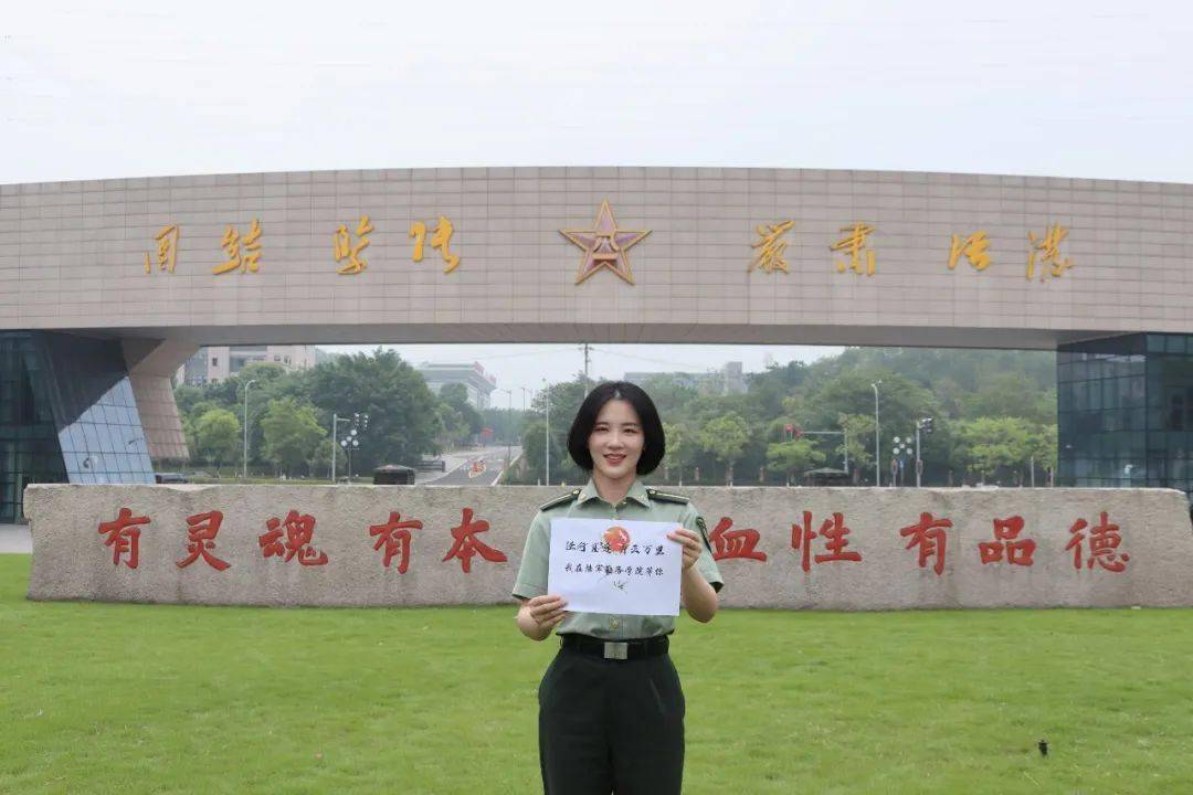 大学_陆军_工程