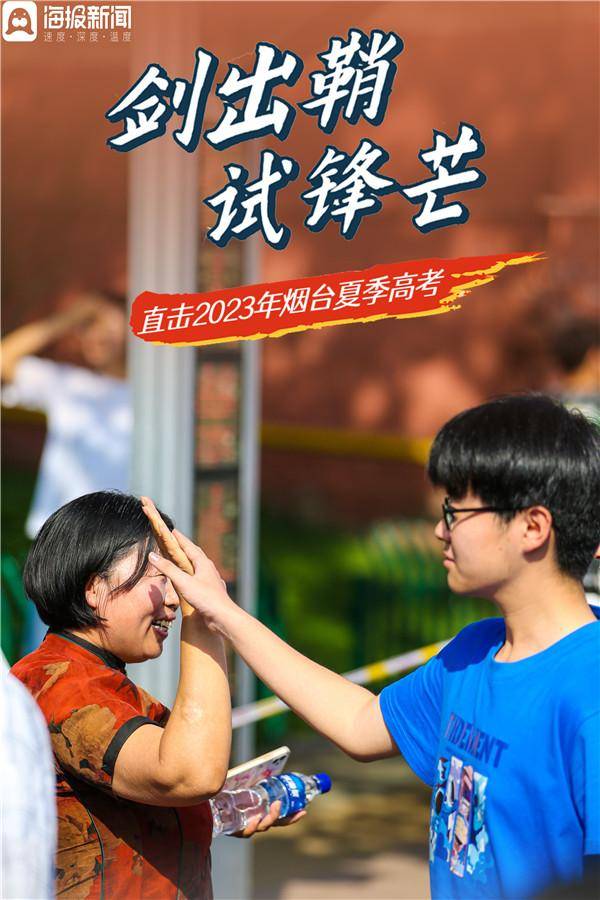 高考这是沸腾青春里的滚烫一章_烟台_考生_考场