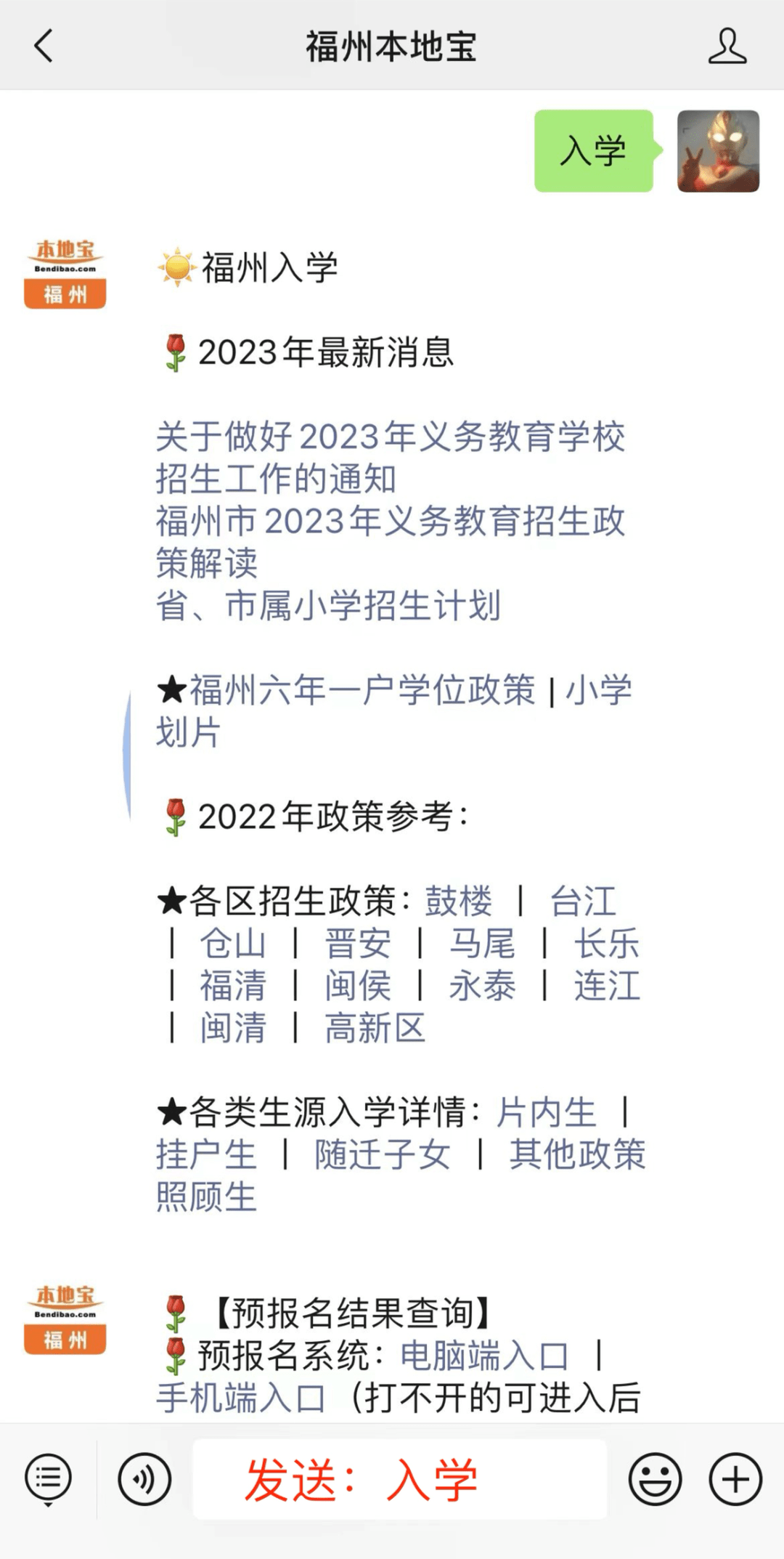 寒暑假时间已定！福州2023-2024学年幼儿园、小学校历发布！