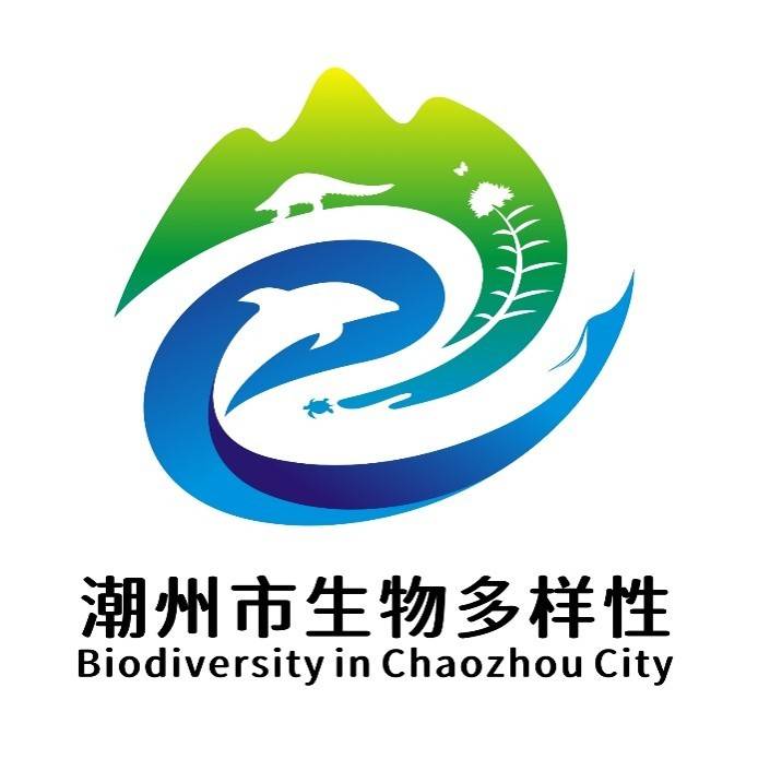 上新!潮州市生物多样性保护logo发布