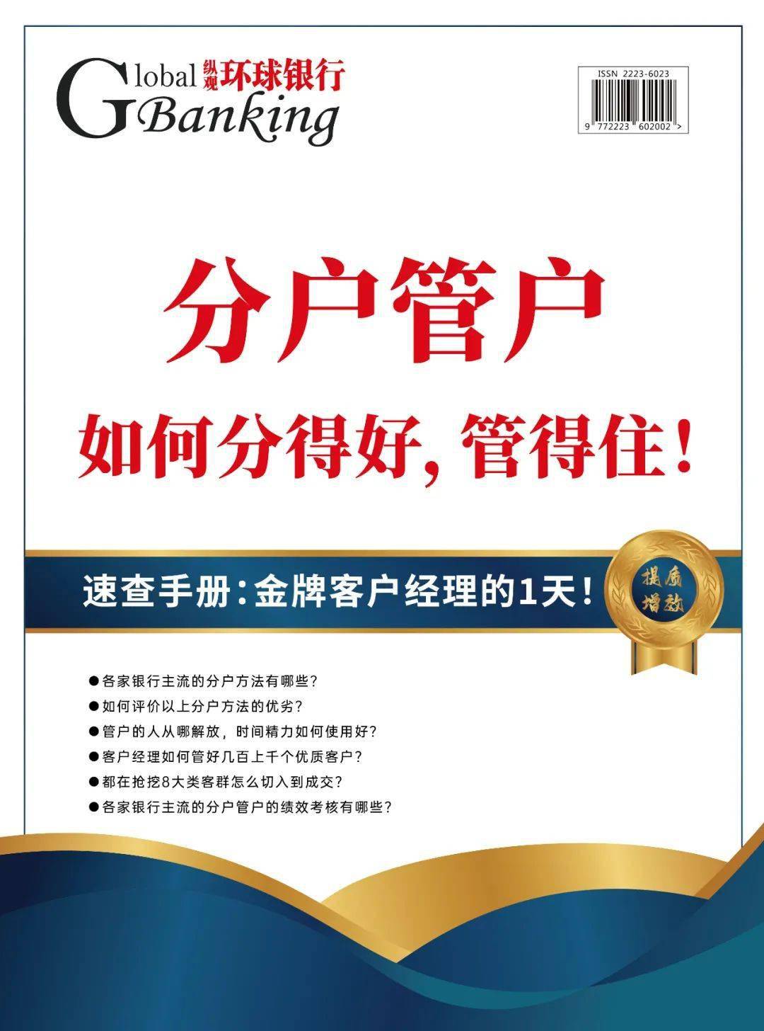 各家银行正在使用的主流分户方法有哪几种，优缺点如何评价？_搜狐网