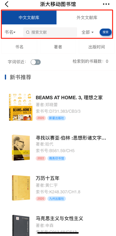 想查询感兴趣的图书?