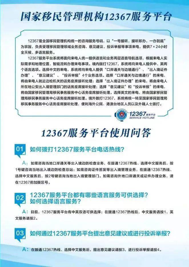 八所边检站举办"12367助您出入境" 主题宣传暨警营开放日活动