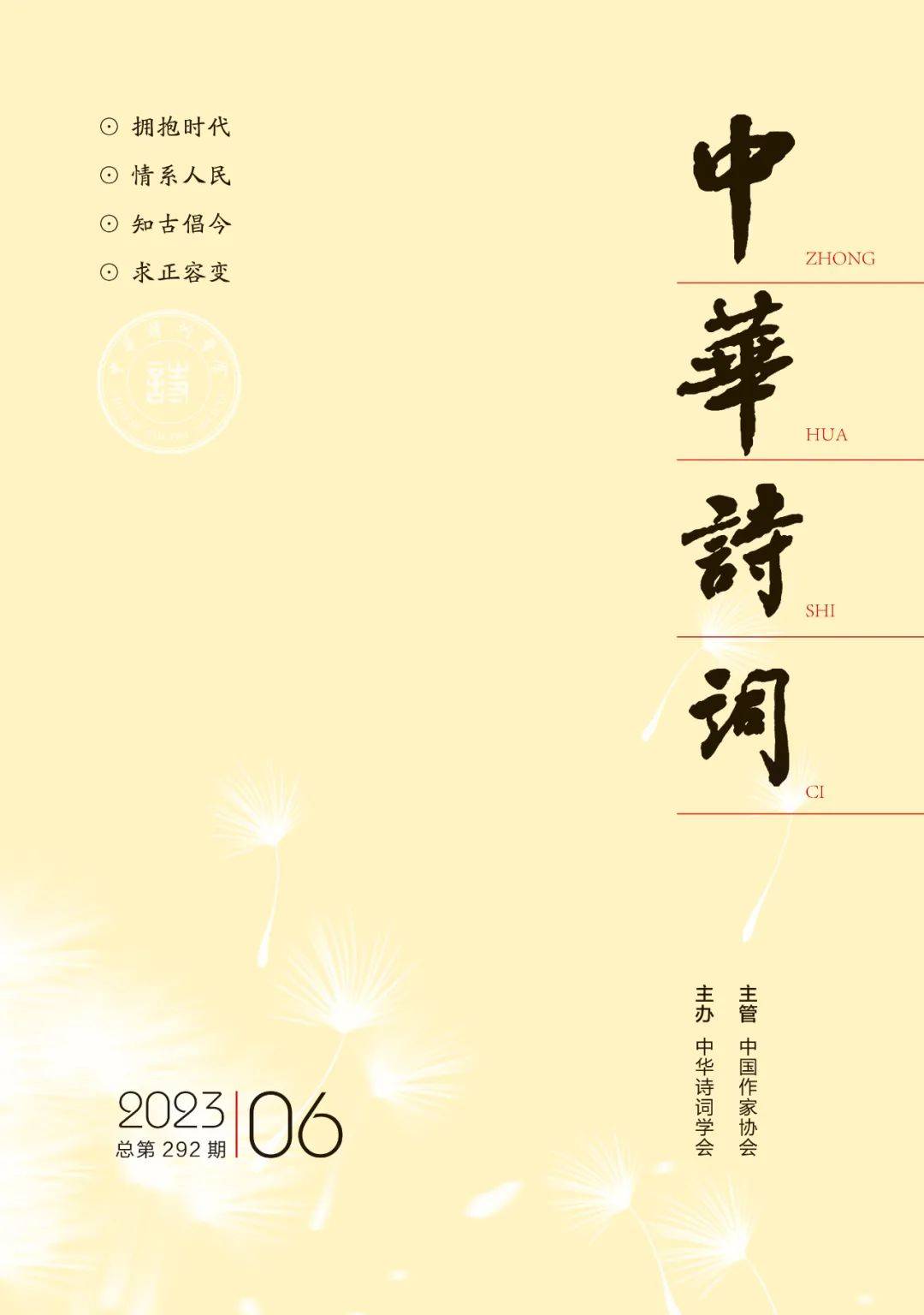 中华诗词》特稿｜梅岱：毛泽东的诗词观——读书札记_搜狐网