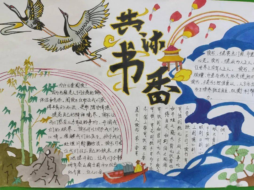 借一方长廊 品阵阵书香——大营子小学书香长廊成果展示