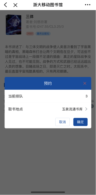 博闻识"图"—新版移动图书馆全方位使用指南请查收_图标_图片_浙大