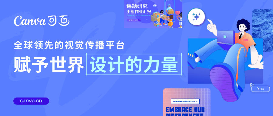 常见问题答疑|Canva可画_的设计_创意_作品