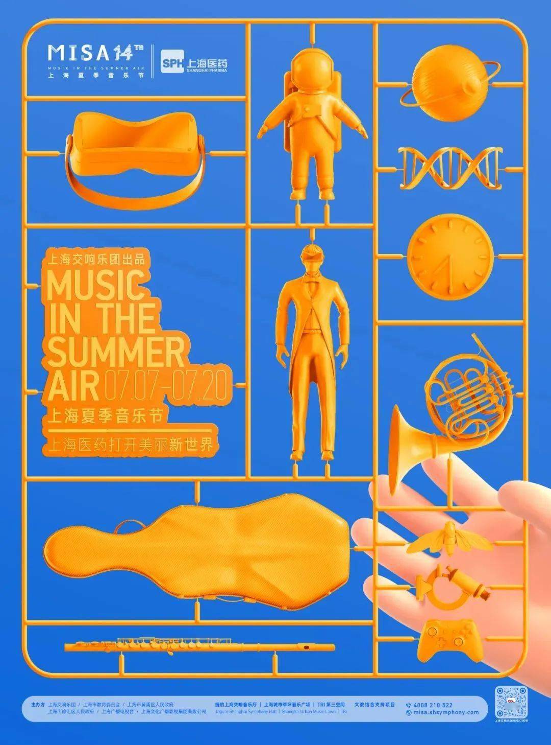 2023musicin thesummerair