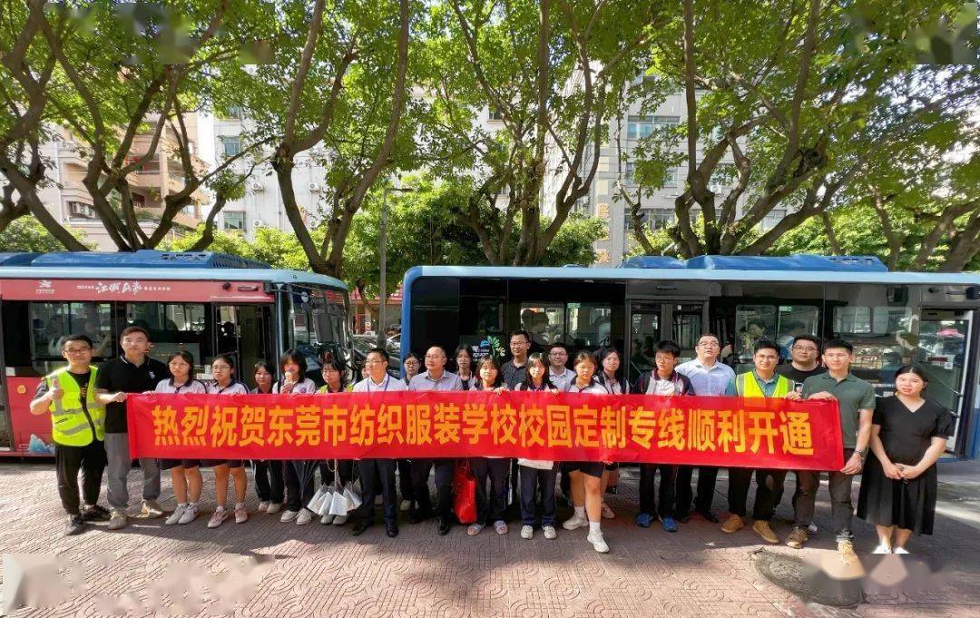 据了解,东莞市纺织服装学校现有学生2500余人,其中需经虎门高铁站中转
